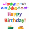 Greeting Card for Happy Birthday Special Wishes